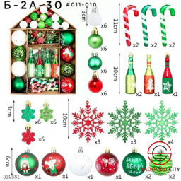 Игрушки для елки, набор из 72 шт.