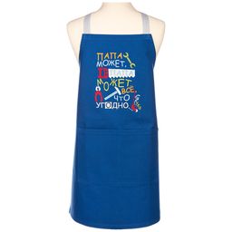 ФАРТУК ПАПА МОЖЕТ,СИНИЙ, 100