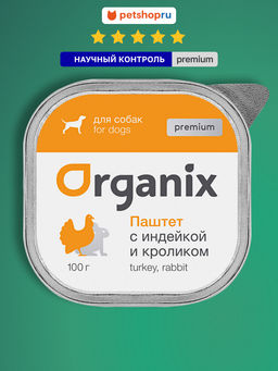 Премиум паштет для собак с мясом индейки и мясом кролика. 65% 23нф21