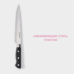 Нож кухонный Доляна «Кронос», лезвие 20 см, чёрный