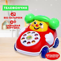 Игрушка заводная на веревке Телефончик, МИКС