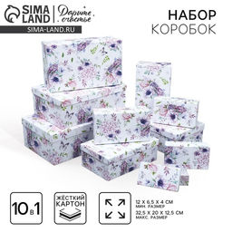 Набор коробок 10 в 1, упаковка подарочная, «Цветы», 12×7×4 - 32.5×20×12.5 см