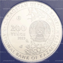 200 тенге 2023 года Казахстан Флора и фауна Казахстана  Балхашский окунь (в блистере)