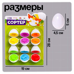 Сортер «Яйца», 6 цветов и геометрических фигур, МИКС