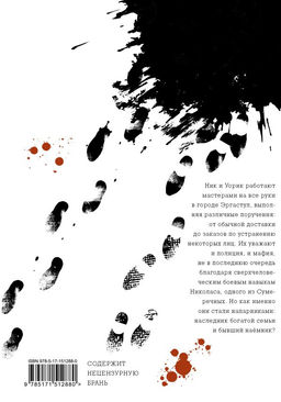 Гангста. Gangsta. Том 3 - Аст фото 3