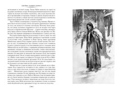 Охотники на волков (с илл.). Кервуд Дж.О. - Азбука фото 4