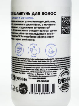 Детский шампунь для волос «Зверята»,с экстрактом ромашки и мочевины, 250 мл, ULAB