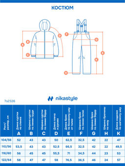 Костюм 7з2326 лайм/черный