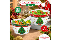 Набор 2 салатников 600 мл 13*13*7,5 см Новогодняя елка зеленый + красный узор NEW BONE CHINA
