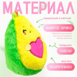 Мягкая игрушка Авокадо, сердечко, 16 см - POMPOSHKI фото 3