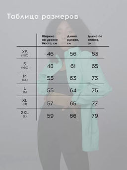 Ветровка KELME Raincoat Mint