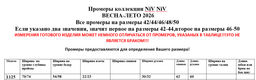 Куртка 1125 - Niv niv фото 16