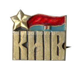 Значок Киев