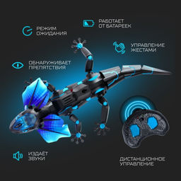 Робот Ящерица IQ BOT, на пульте управления, интерактивный: звук, свет, на батарейках  фото 2