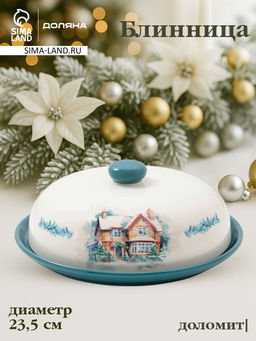 Блинница новогодняя Доляна «Зимний вечер», 23.5×9.7 см, доломит, белая