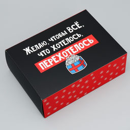 Коробка складная Перехотелось, 22 30 10 см