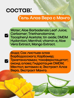 Гель д/тела Увлажняющий Алое Вера + Манго BANNA100 мл  фото 4