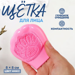 Цена за 4 шт. Щётка для умывания, силиконовая, 8×8 см, МИКС