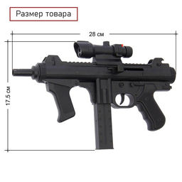 Детское оружие Автомат пневматический Дельта, с лазером - Simaland фото 2