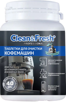 Таблетки для очистки КОФЕмашин от кофейных масел "Clean&Fresh", 40 таб.