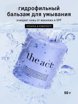 Точечный крем-корректор The Act