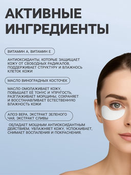 Патчи гидрогелевые для глаз Collagen Crystal, белые - SB BEAUTY фото 2