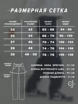 Женские джинсы прямые с подворотом CRACPOT 1535