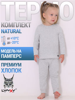 Термокомплект Апрель Natural лонгслив и легинсы комбинированная