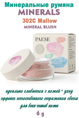 Хайлайтер MINERAL Highlighter - Paese фото 16