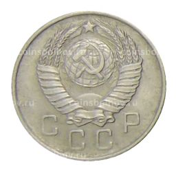 Монета 10 копеек 1957 года