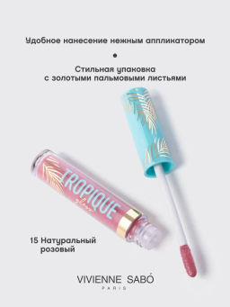 Vivienne Sabo Блеск для губ Tropique Gloss тон 15  фото 4