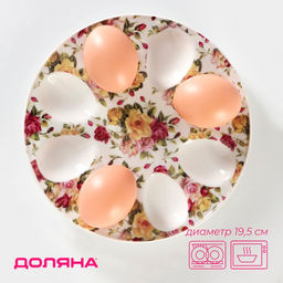 Подставка для яиц Доляна Сад роз, d=19.5 см, керамика, разноцветная
