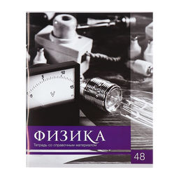 Тетради предметные 48 листов, Calligrata «Чёрное-белое», 10 предметов, серые листы