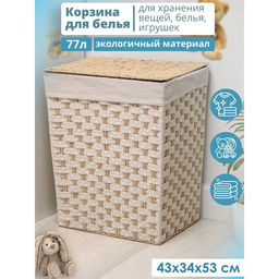 Корзина для хранения плетёная Доляна Уют, 433453 см