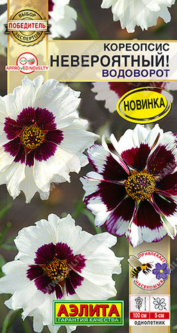 2013A Кореопсис Невероятный! Водоворот 0,05гр