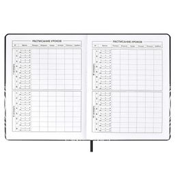 Дневник школьный арт. 59019 / 15 ДЕВУШКА В ОЧКАХ - Феникс+ фото 11