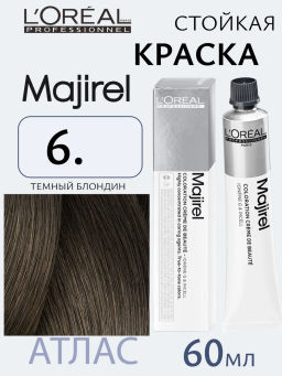 Majirel 6. БАЗА темный блондин, крем-краска с технологией улавливания запаха, 60 мл