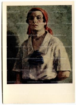 Открытка живопись Г.Г Ряжский Делегатка