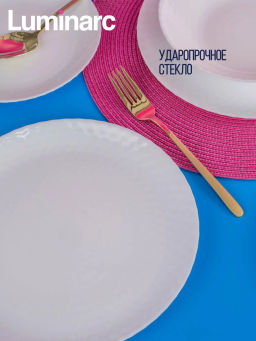 Тарелка обеденная PAMPILLE WHITE 25см арт.Q4655 /Люминарк/ - Luminarc фото 3