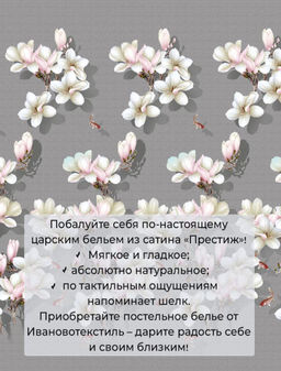 Комплект постельного белья Евростандарт, сатин Престиж (Дама) - Ивановотекстиль фото 4