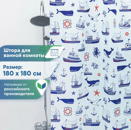 Цена за 2 шт. 6984 Шторы п/э для ванной 180*180 МИКС