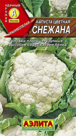 Капуста цветная Снежана 0,3г (Аэлита)