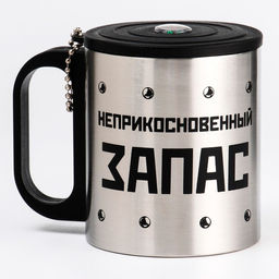 Термокружка Неприкосновенный запас, 180 мл, с компасом