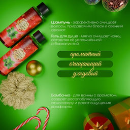 Новогодний подарочный набор косметики Снежное царство, с ароматом мяты и корицы. Красная серия