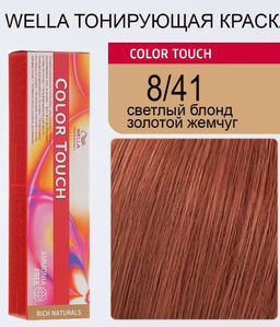 Краска Color Touch 8/41 светлый блонд красный пепельный Wella Professionals
