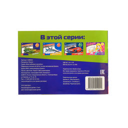 Раскраска с наклейками Танки, 16 стр. - Буква-ленд фото 4