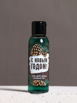 Цена за 2 шт. Гель для душа мужской С Новым Годом!, 100 мл, аромат хвойного леса, Чистое счастье фото 2