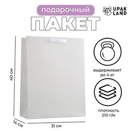 Цена за 2 шт. Пакет подарочный ламинированный вертикальный Белый, L 31?40?14 см