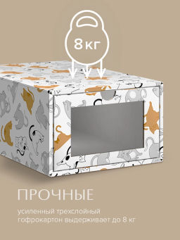 VAL CT-BC-8SH-S Коробка для обуви, 33*21*13 см, набор 8 шт., КОТИКИ, шт
