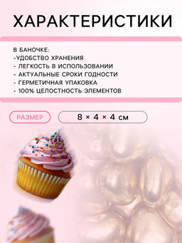 Посыпка кондитерская Металлическое сердечко, золотая, 50 г - Кондимир фото 3